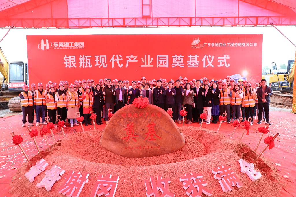 啟新篇，赴新程 | 銀瓶現(xiàn)代產(chǎn)業(yè)園項(xiàng)目奠基儀式圓滿禮成(圖6)